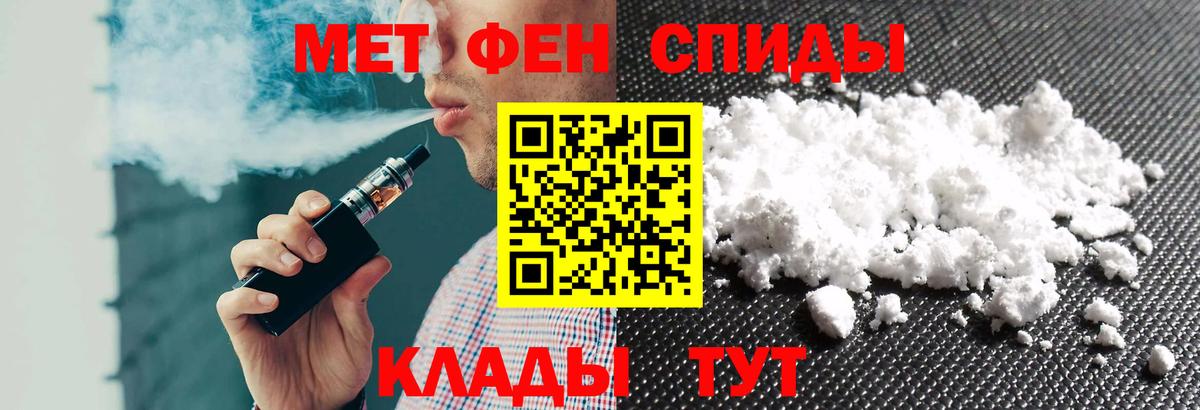 АМФЕТАМИН Premium Югорск