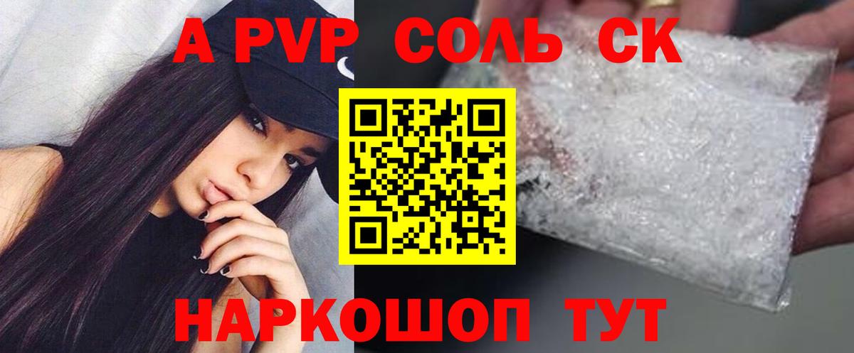 A PVP  Вход с VPN  Югорск  A PVP мука  Alpha PVP кристаллы 