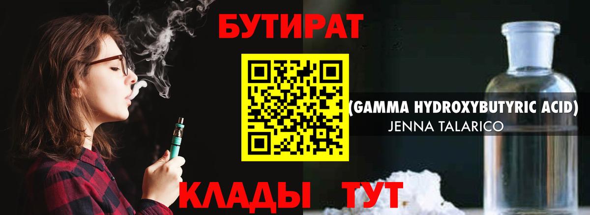 Югорск  БУТИРАТ Butirat  Вход с VPN 