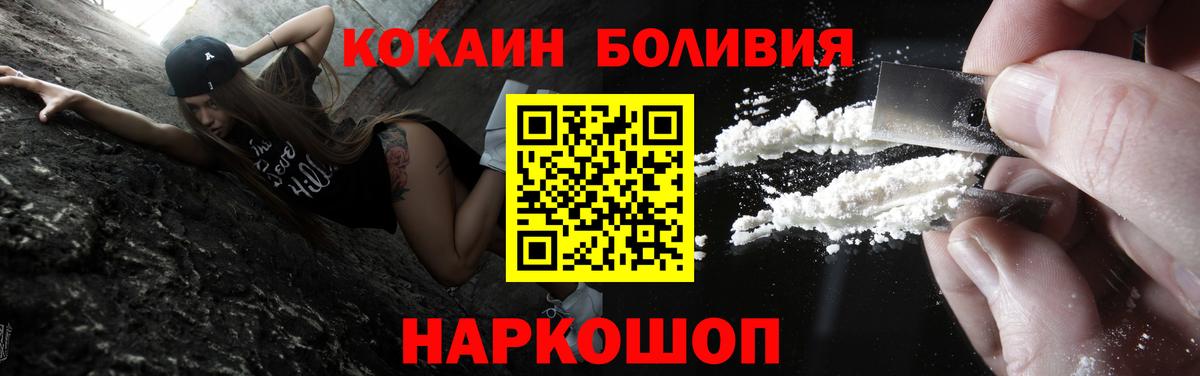 Югорск  Кокаин 97%  Вход с VPN  COCAIN Fish Scale 