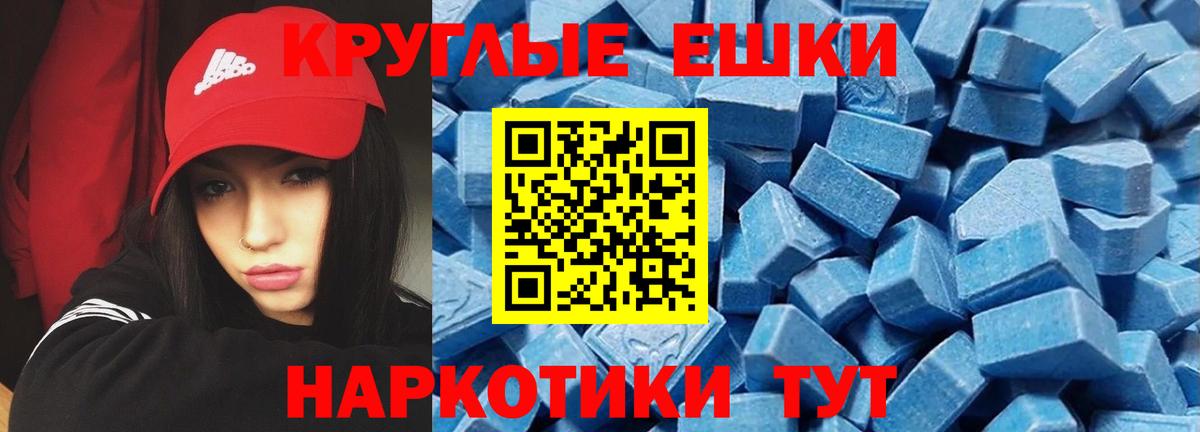 Экстази ешки Югорск