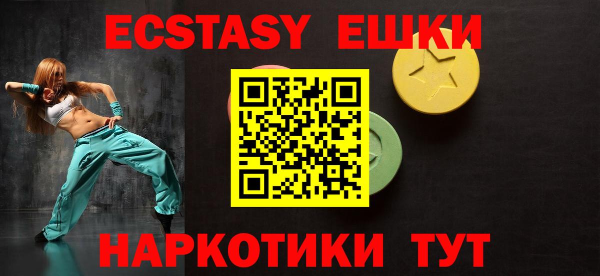 Ecstasy XTC  Вход с VPN  Югорск  Экстази MDMA 