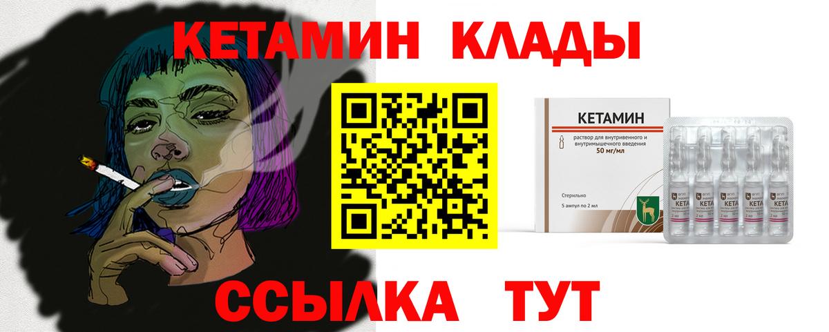 КЕТАМИН ketamine  КЕТАМИН ketamine  Вход с VPN  Югорск 