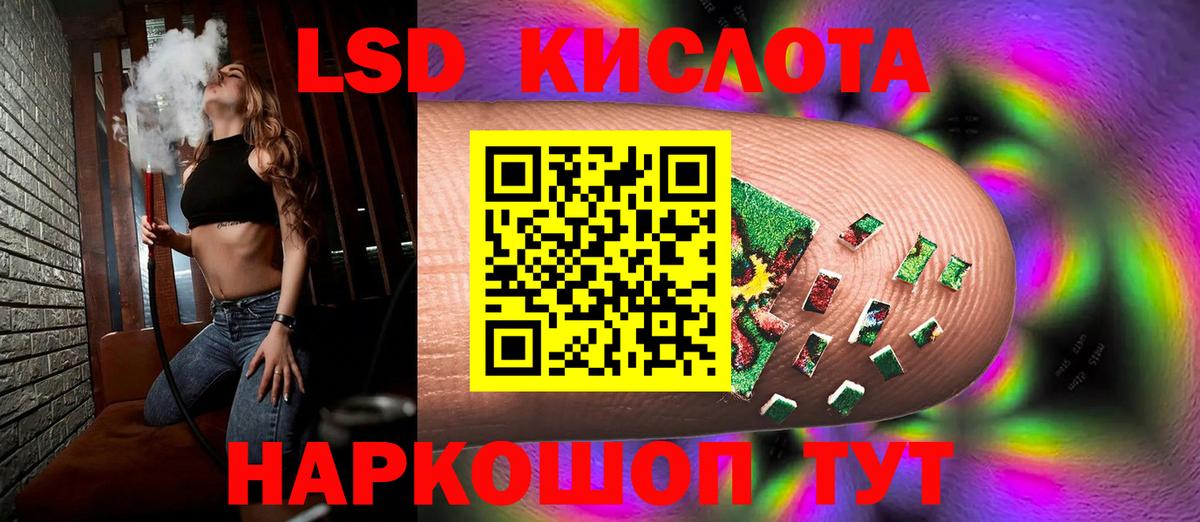 Лсд 25 экстази кислота Югорск