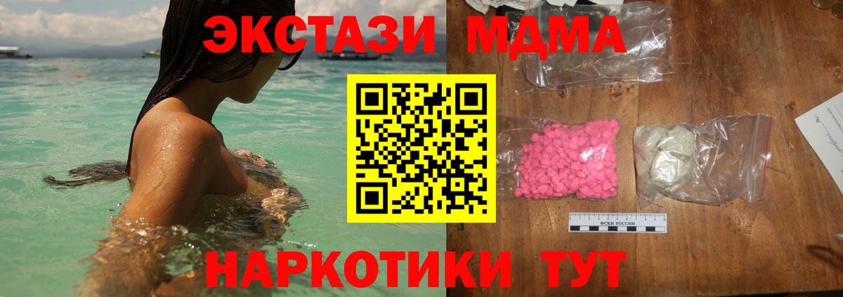МДМА  Вход с VPN  Югорск  MDMA VHQ  МДМА Molly 