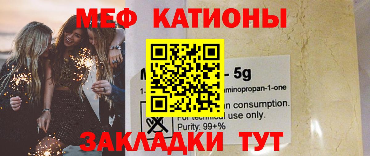 МЕФ кристаллы Югорск