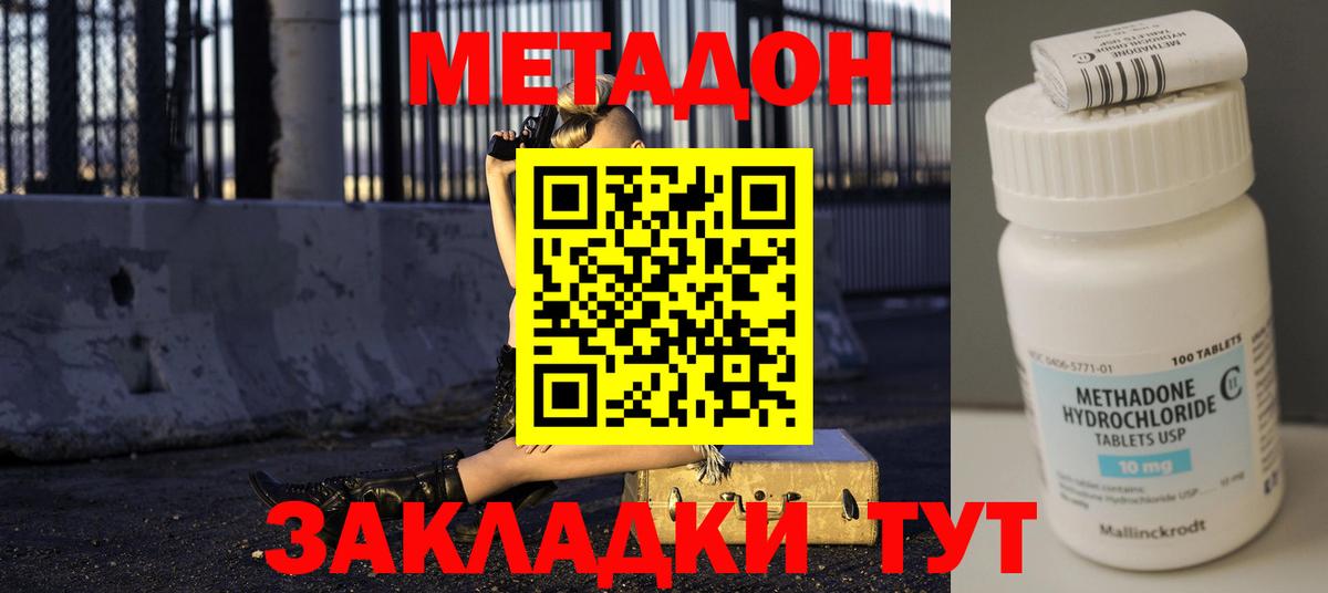 Метадон белоснежный  МЕТАДОН мёд  Югорск  Вход с VPN 