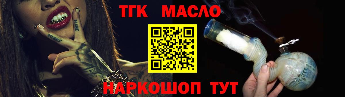 Дистиллят ТГК вейп  ТГК Wax  Югорск  Вход с VPN 